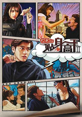 校花的贴身高手2封面图