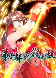 弟子都说我无敌 动态漫画封面图