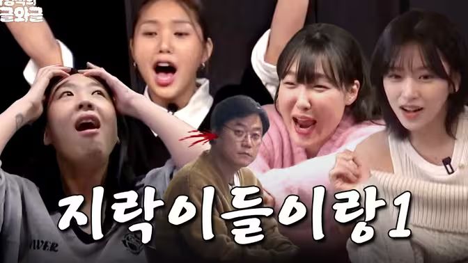 罗英锡的吵吵闹闹 蹦蹦地球游戏厅篇封面图