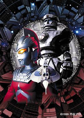 赛文奥特曼 空中飞舞的大铁块封面图