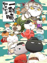 如果历史是一群喵 宋辽金夏篇封面图