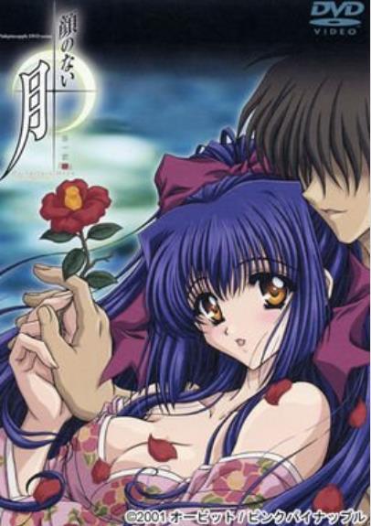 无颜之月封面图