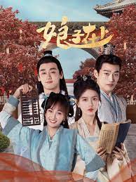 娘子在上封面图