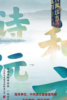 还有诗和远方封面图