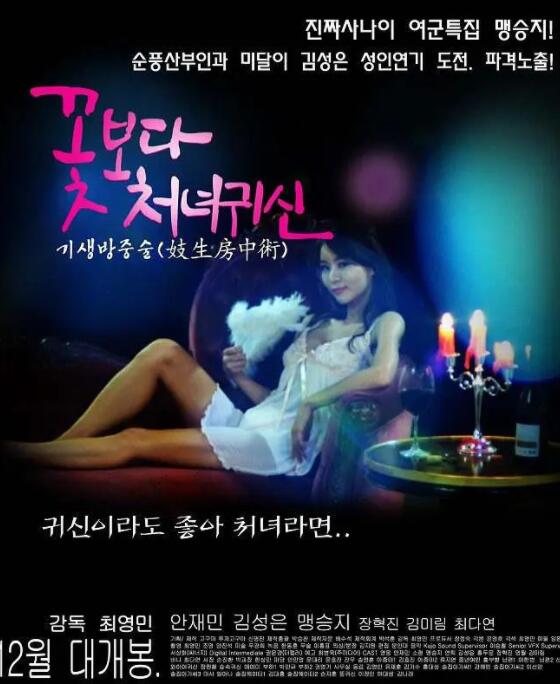 花样女鬼封面图