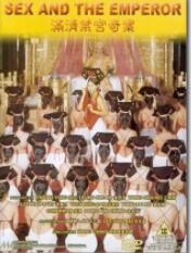 满清禁宫奇案封面图