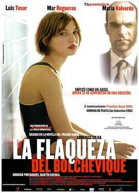 布尔什维克的虚弱封面图