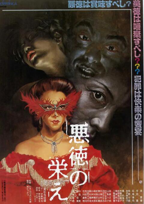 不道德的繁荣封面图