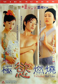 极欲燃烧封面图