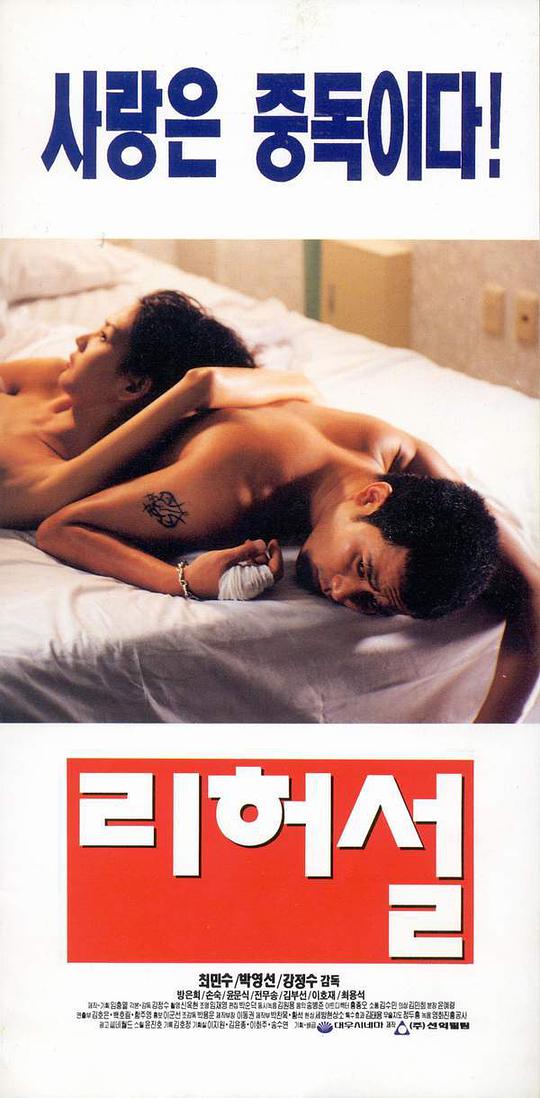 爱的解脱封面图