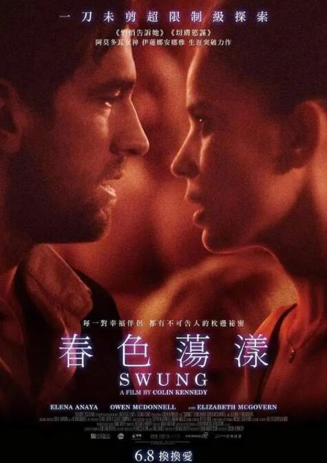 春色漾荡封面图