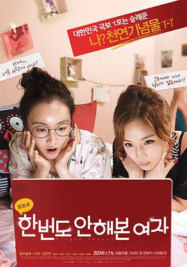 初恋大作战封面图