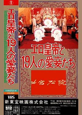 三十六宫七十二院封面图