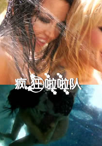 疯狂啦啦队封面图