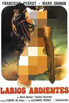 贪婪的红唇封面图