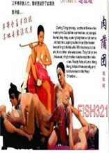 韩国版肉蒲团封面图