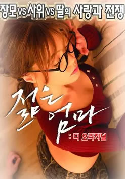 年轻母亲：最初封面图