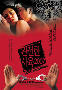 禁室培欲之爱的俘虏封面图