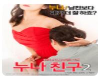 姐姐的朋友2封面图