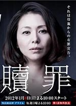 汤屋之恋-赎罪封面图