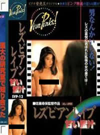 女同暴行封面图