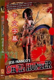 食人族的爱神封面图