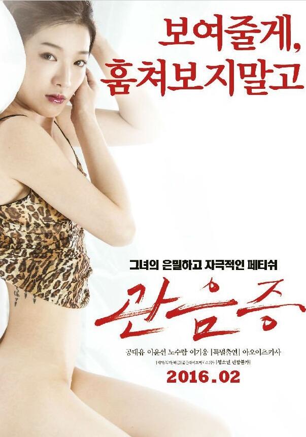 偷窥的欲望封面图