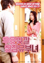 牛奶色隔壁有夫之妇封面图