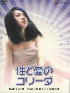 性与爱的斗牛封面图