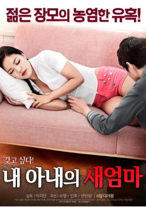 我妻子的新妈妈封面图