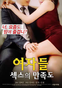 女性：性爱满意度封面图