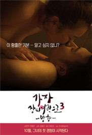 蔷薇旅馆2封面图