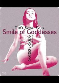 女神们的微笑封面图