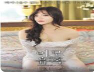 姨母的诱惑封面图