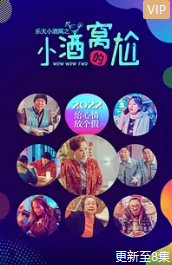 乐天小酒窝之小酒窝的尬封面图