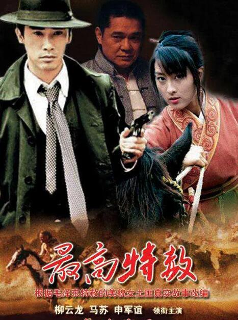 大西南剿匪记封面图