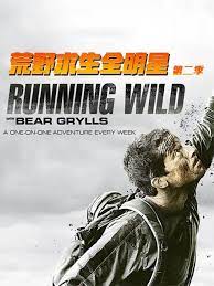 荒野求生全明星 第二季封面图