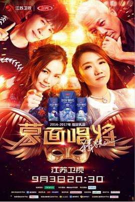 蒙面唱将猜猜猜 第二季海报图片