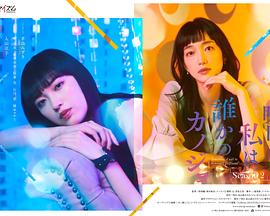 明天，我会成为谁的女友 第二季封面图