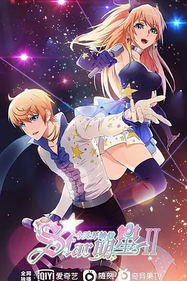 今天开始闪耀登场封面图