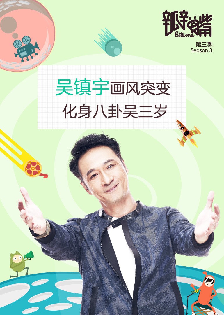 瓣嘴 第三季封面图