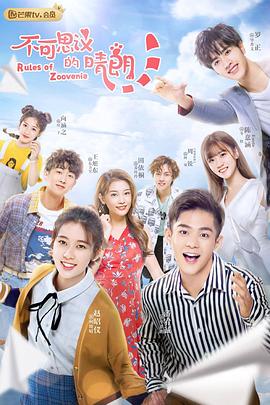 不可思议的晴朗（越南语版）封面图