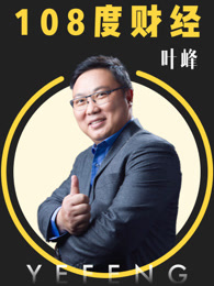108度财经封面图