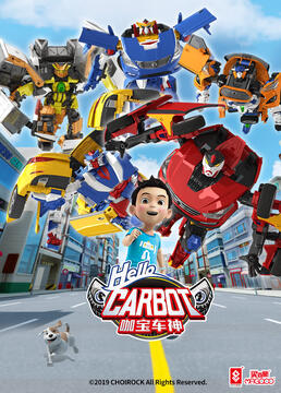 神奇的朋友2_咖宝车神封面图