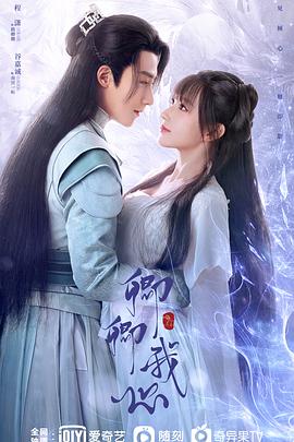 卿卿我心海报图片