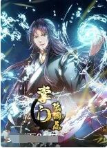 掌门低调点封面图