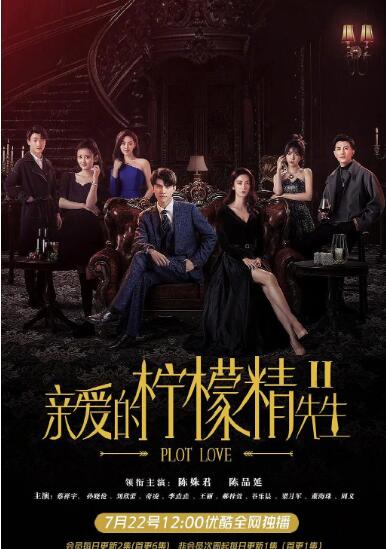 亲爱的柠檬精先生2封面图