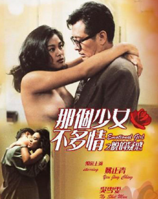 那个少女不多情之脱的疑惑封面图