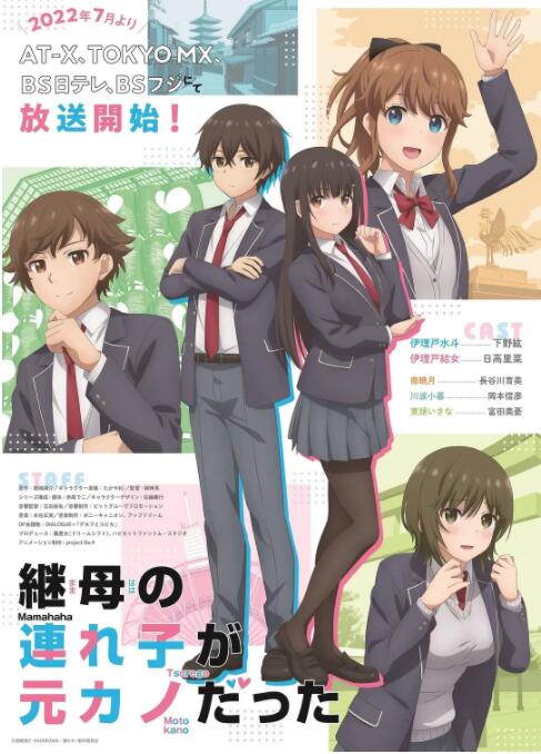 继母的拖油瓶是我的前女友封面图