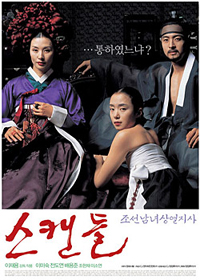 丑闻：朝鲜男女相悦之事封面图